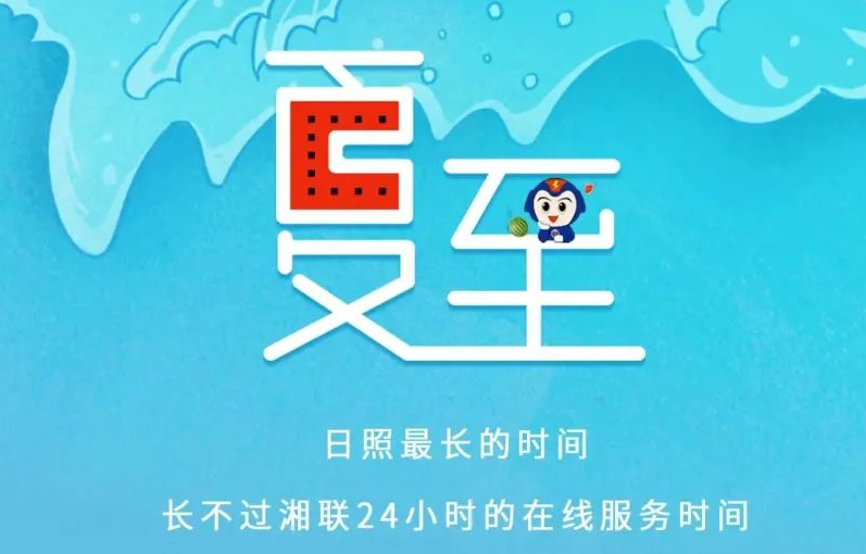 夏至 | 極致的白晝，長久的守候！