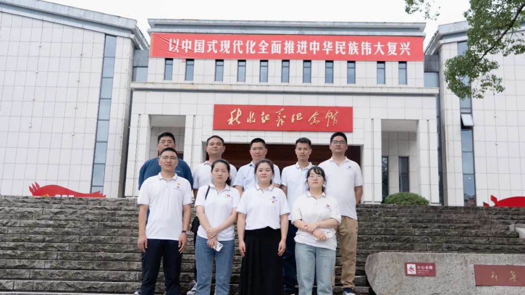 七一建黨節|湘聯電纜黨支部走進秋收起義紀念園！