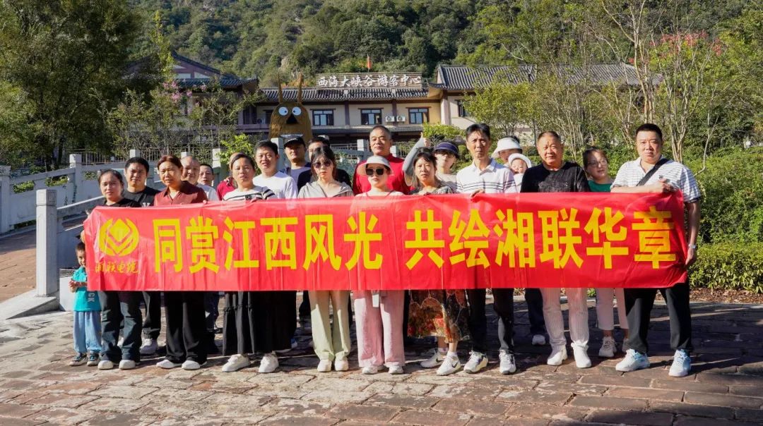 嗨玩國慶，2024年湘聯(lián)電纜江西旅游團建圓滿結束！